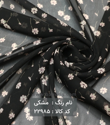 حریر کره ای