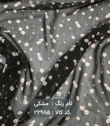 حریر کره ای
