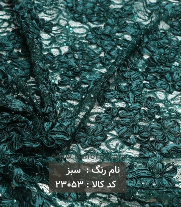 دانتل لمه دار