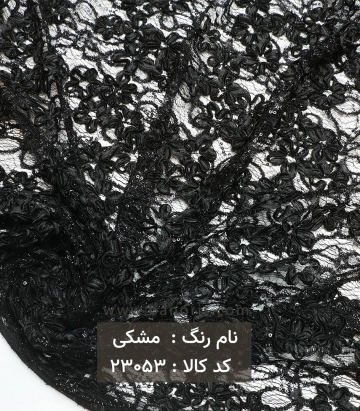 دانتل لمه دار