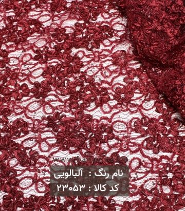 دانتل لمه دار