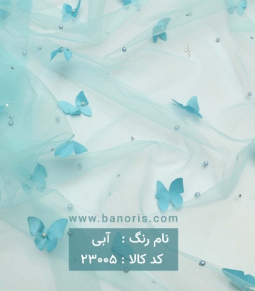 تور پروانه ای