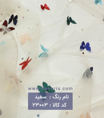 تور پروانه ای