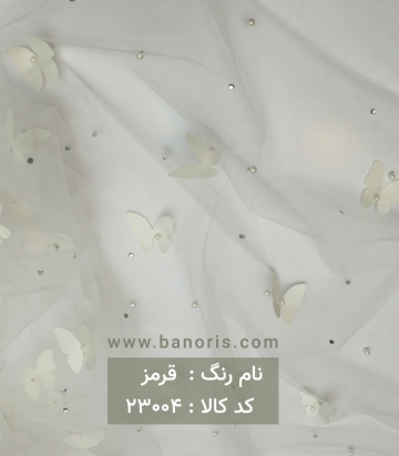 تور پروانه ای