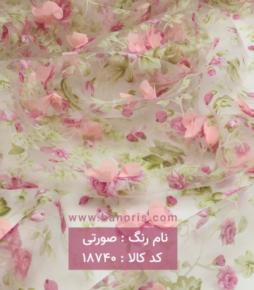 تور ارگانزا
