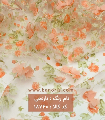 تور ارگانزا