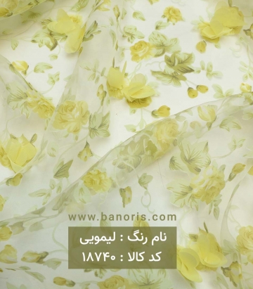 تور ارگانزا