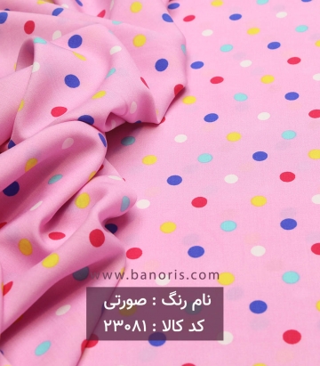نخی خالدار
