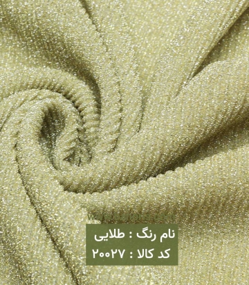 لمه پلیسه