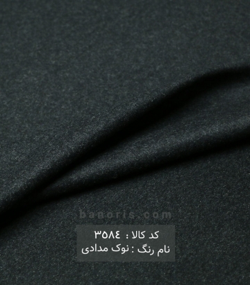 فوتر پشمی ترک