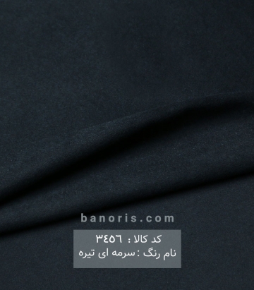 فوتر پشمی ترک