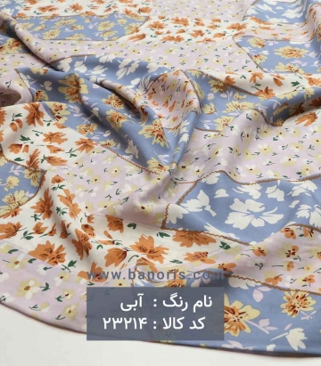 نخی چهل تیکه
