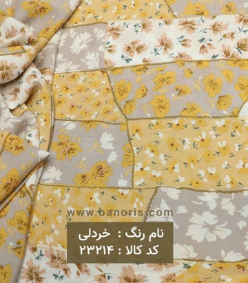 نخی چهل تیکه