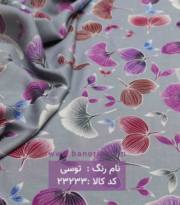 نخی طرحدار