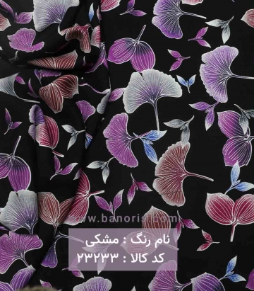 نخی طرحدار
