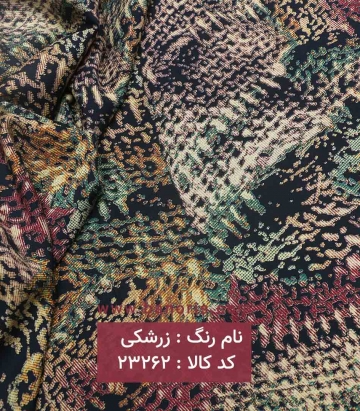 نخی طرحدار