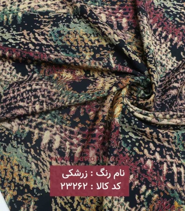 نخی طرحدار