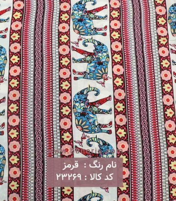 نخی طرحدار