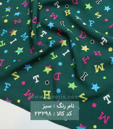 نخی فانتزی