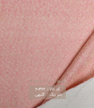 پالتوی کچه دو نخ