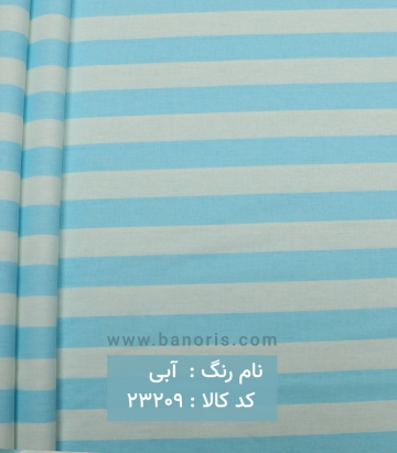 پوپلین راه راه
