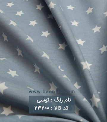 پوپلین طرح ستاره