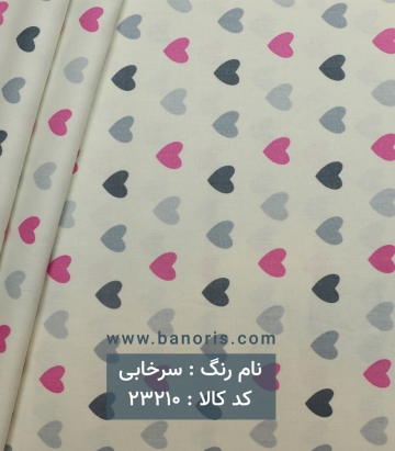 پوپلین طرح قلب