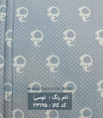 پوپلین فانتزی