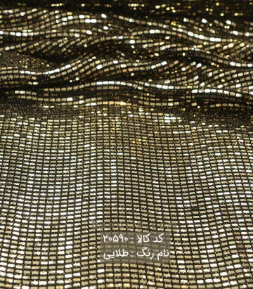 بیزو آینه ای