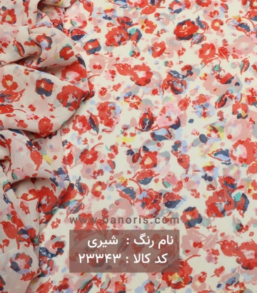 حریر کره ای
