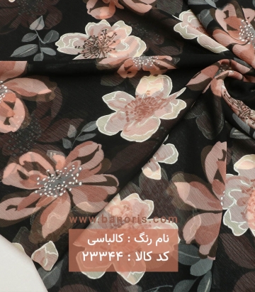 حریر کره ای