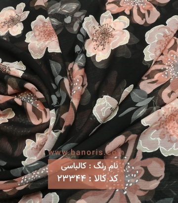حریر کره ای