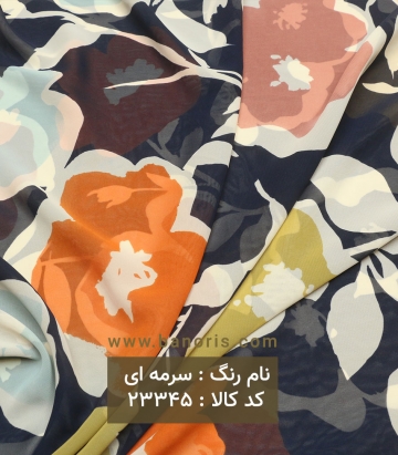 حریر کره ای