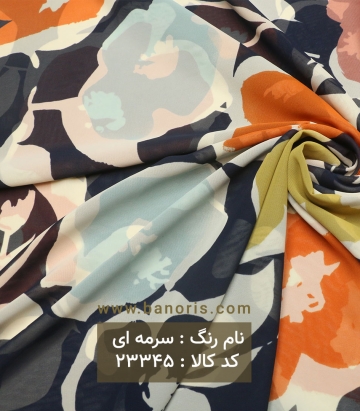 حریر کره ای