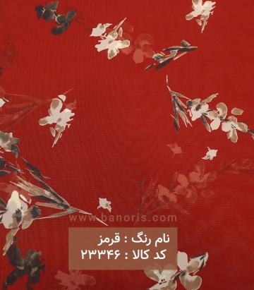 حریر کره ای