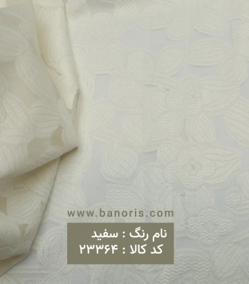 مانتویی ارگانزا