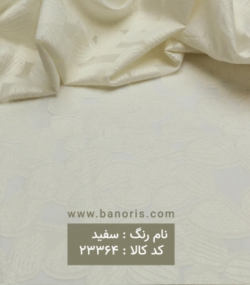 مانتویی ارگانزا