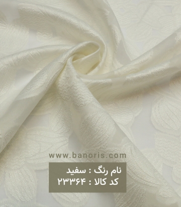 مانتویی ارگانزا