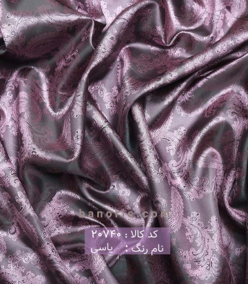 آستری ترمه