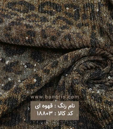 پلیسه پلنگی