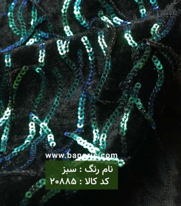 مخمل ریش آویز پولکی