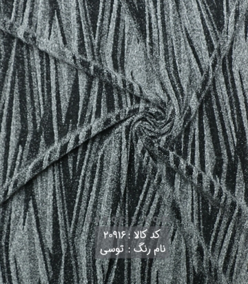 لمه طرح دار
