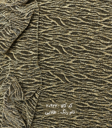 لمه طرح دار