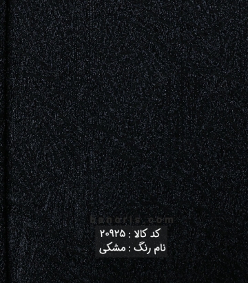 لمه طرح دار