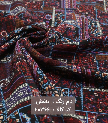 کریشه چهل تیکه