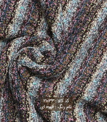 بافت اسپرت