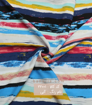 نخی آبرنگی