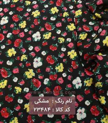 نخی کره ای گلدار