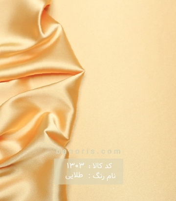 ساتن ال ایکس