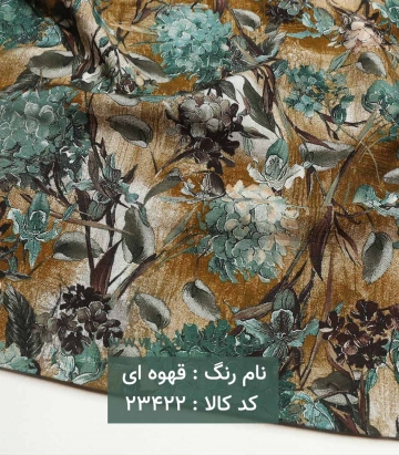 نخی گلدار